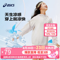 亚瑟士 UPF50+防晒 儿童防晒服  8003驼色 170