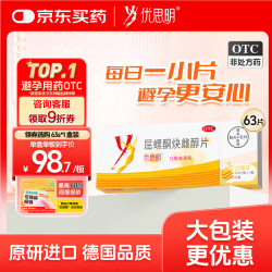 优思明 屈螺酮炔雌醇片  63片*1盒