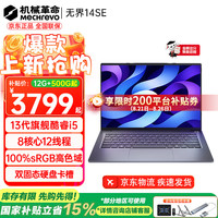 机械革命 无界14 Pro 2023款 十三代酷睿版 14英寸 轻薄本 灰色（酷睿i5-13500H、核芯显卡、16GB、1TB SSD、2.8K、LED、120Hz）
