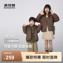 波司登 5A抗菌四防面料 慕斯棕 130/64 儿童羽绒服