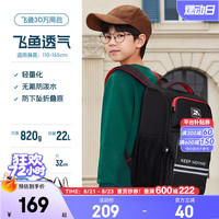 安踏 飞鱼3D 减负护脊 黑色 四件套 儿童书包