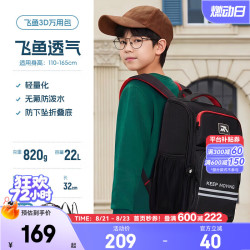 安踏 飞鱼3D 减负护脊 黑色 四件套 儿童书包