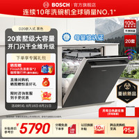 博世 D20嵌入式洗碗机20套小虎鲸大容量家用全自动消毒烘干一体机母婴级除菌开门烘干