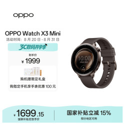 OPPO Watch X3 Mini 智能手表 eSIM版 43.2mm 摩卡棕不锈钢 氟橡胶表带