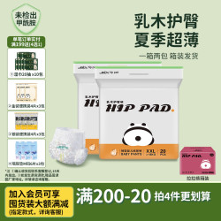 祺安 熊猫乳木果油宝宝护臀系列拉拉裤 XXL码 40片