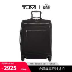 TUMI 可登机 旅行拉杆箱  黑色拼烟枪色/0196463DGM 20英寸