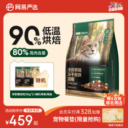 网易天成 网易严选全价烘焙冻干双拼猫粮 10kg