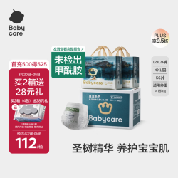 babycare 皇室木法沙的王国系列 拉拉裤 XXL28片*2包