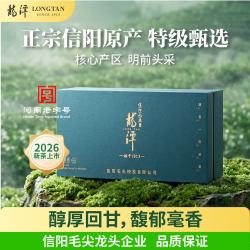 龙潭 龍潭2026年高山老茶信阳毛尖茶叶绿茶雨前特级观80g长辈高端送礼礼盒 特级毛尖80克礼盒