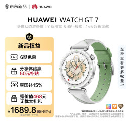华为 WATCH GT 7 蓝牙通话 智能手表 41mm 悦动白 复合素皮