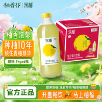 YUZUVALLEY 宋柚汁果味饮料 1kg*6瓶 柚子味 果汁饮料