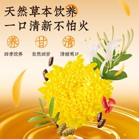 超级植觉 0糖0卡金丝皇菊决明子饮 180ml*10袋 植物饮品