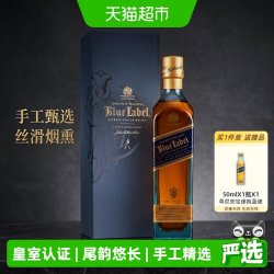 尊尼获加 蓝牌 调和 苏格兰威士忌 40%vol 500ml