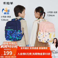 卡拉羊 小学生书包男女1-3年级休闲背包抑菌防泼水儿童出游双肩包CX2784 2834藏青恐龙（升级减震背负）