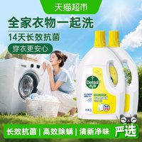 移动端：滴露 衣物除菌液 柠檬