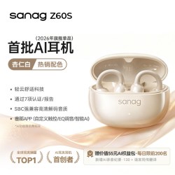塞那 Z60S AI骨传导概念 耳夹式蓝牙耳机