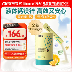 inne 小金条 液体钙镁锌 香橙味 10ml*30条