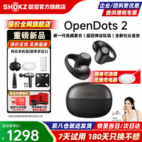 韶音 OpenDots 2 开放式设计 黑芒星 蓝牙耳机