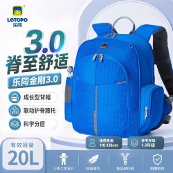 乐同 儿童专业护脊减负书包小 分层耐脏易清洗耐用 乐同金刚3.0 小童-宝蓝（身高110~130cm）