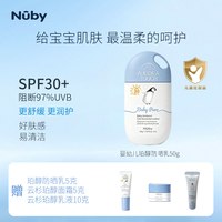 移动端：努比 企鹅开心防晒乳儿童防晒SPF30PA+++宝宝专用隔离紫外线
