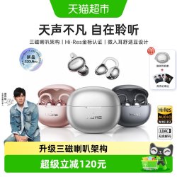 万魔 S20 PRO 夹耳式蓝牙耳机