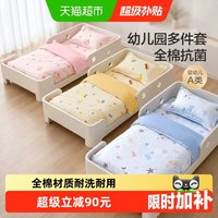 移动端、88VIP：水星家纺 水星宝贝 水星儿童（MERCURY Kids）水星家纺 幼儿园全棉抗菌三件套(湖水绿/远古龙)0.6-1m床 婴幼A类