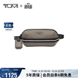 TUMI ALPHA BRAVO系列男士运动通勤休闲轻便胸包腰包 沙灰色