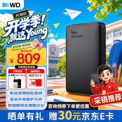 西部数据 Elements 2.5英寸机械硬盘 USB3.0 黑色 1TB