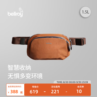 bellroy 澳洲Venture Hip Pack1.5L探险家畅游腰包便携简约运动包 枫叶棕