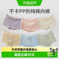 移动端、88VIP:Q21 儿童纯棉内裤男女童全棉平角裤5A抗菌不夹屁屁四角裤3条装