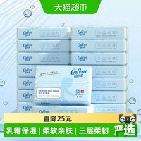 移动端、88VIP：可心柔 V9润+系列 保湿乳霜纸巾 3层80抽*16包 抽纸