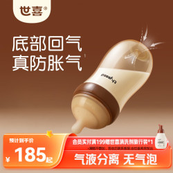 世喜 新生儿防胀气奶瓶3-7个月PPSU婴儿仿母乳奶嘴240ml