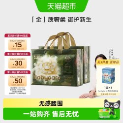 babycare 金山茶花拉拉裤20片(＞17kg)婴儿尿不湿超薄透气轻柔花苞裤