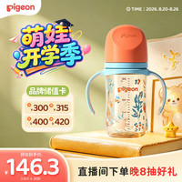 贝亲 自然实感第三代FUN系列 AA218 PPSU奶瓶 彩绘款 240ml 丛林小兔 M码 3月+
