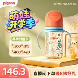 贝亲 自然实感第三代FUN系列 AA218 PPSU奶瓶 彩绘款 240ml 丛林小兔 M码 3月+