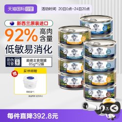 ZIWI 滋益巅峰 红肉全阶段猫粮 主食罐