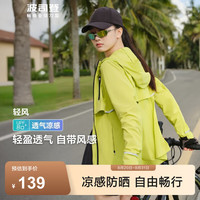 波司登 2024夏季女款都市轻户外运动简约百搭防晒服B40522984 月桂绿4038 160/84A