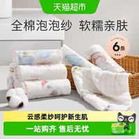 移动端、88VIP：十月结晶 婴儿小方巾儿童毛巾纯棉纱布口水巾宝宝洗脸巾新生超软