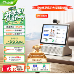 小度 智能屏 京东 在线名医问诊 智能管理 大模型 AI庭屏音箱长辈陪伴娱乐