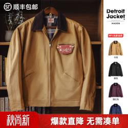 马登 工装 美式复古底特律猎装夹克 卡其色 L