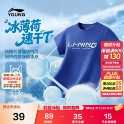 李宁 175YTSW183-5 吸湿排汗速干 儿童短袖T恤