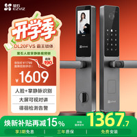 萤石 DL20FVS 3D人脸识别 霸王锁体 智能门锁