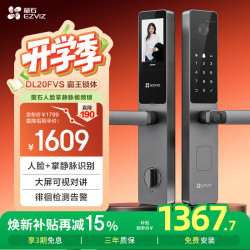 萤石 DL20FVS 3D人脸识别 霸王锁体 智能门锁