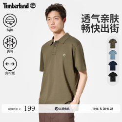 Timberland A63YQ 透气宽松 POLO衫 军绿色 3XL