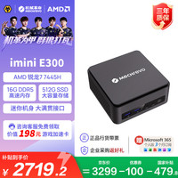 机械革命 imini E300 R7-7445H 16GB+512GB 迷你台式主机
