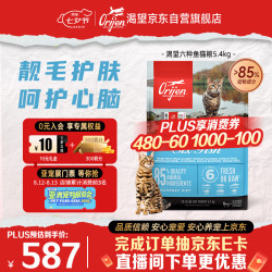 Orijen 渴望 猫粮 成猫幼猫粮 六种鱼肉无谷全价通用进口5.4kg效期27/1