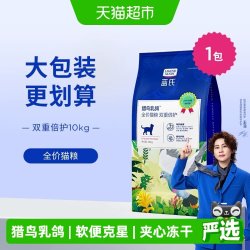 蓝氏 猎鸟乳鸽双重倍护全阶段猫粮