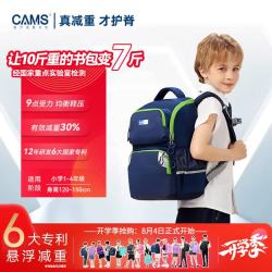 CAMS 悬浮减重护脊书包一到四年级超轻减负  星云蓝 S03905S