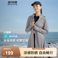 波司登 2024夏新户外防晒衣服女长款防紫外线全身薄款沙滩外套B40525156 中灰8129 155/80A