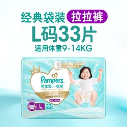 帮宝适 拉拉裤一级帮 XXXL21片 3XL